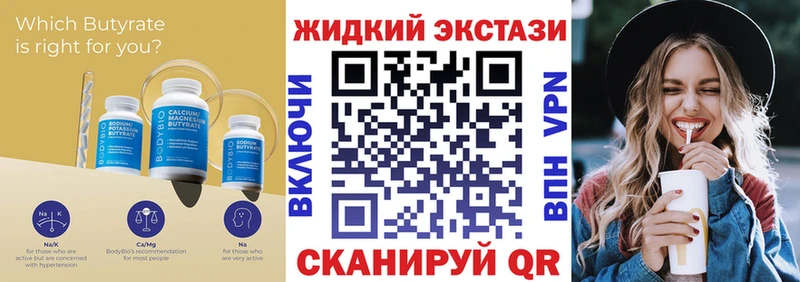 наркотики  Калининец  Бутират BDO 33% 