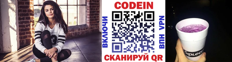 Кодеиновый сироп Lean Purple Drank  наркотики  Калининец 