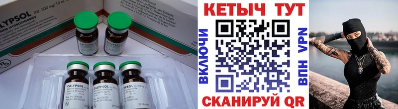КЕТАМИН VHQ Калининец